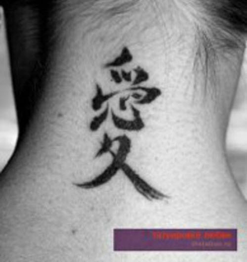 Фото тату китайский иероглиф любовь - 0