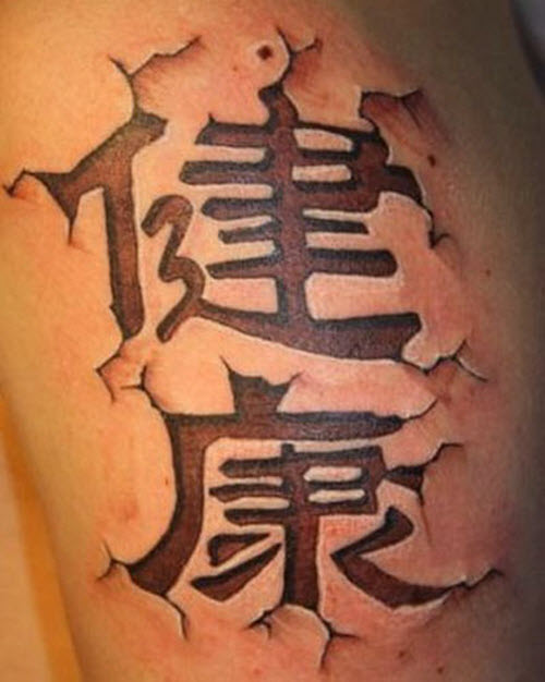 Китайский иероглифы тату фото - 1