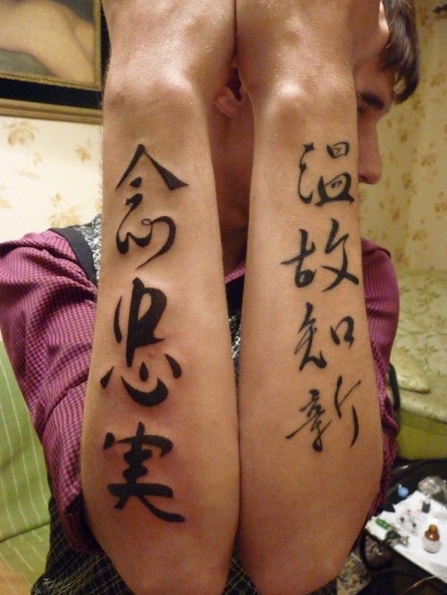 Китайский иероглифы тату фото - 3