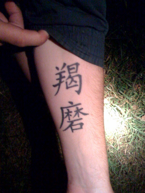 Тату китайские знаки на руке фото - 2