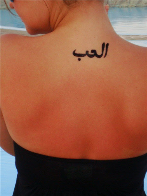 Вечная любовь на арабском тату фото - 1